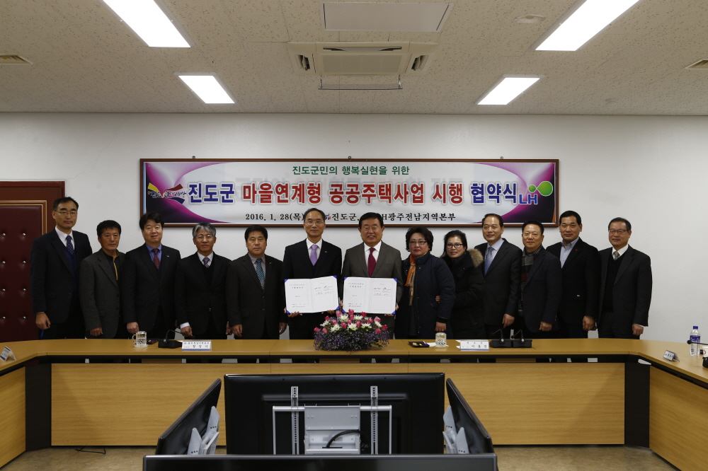 진도군-LH 마을연계형 공공임대 주택사업 시행 협약식 첨부#4
