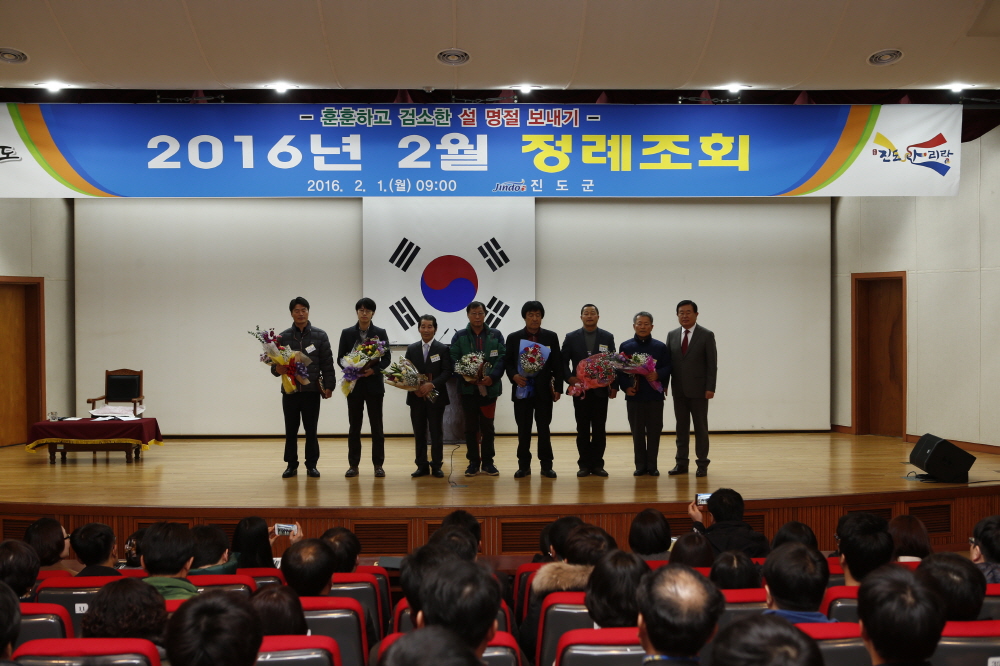 2월중 정례조회 첨부#2