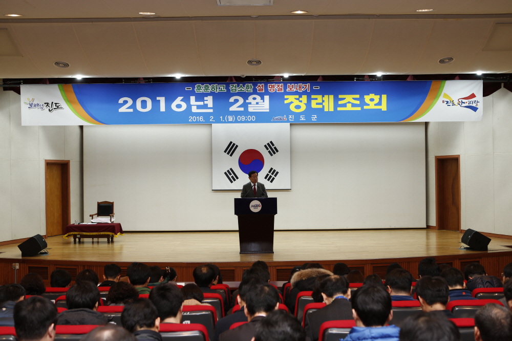 2월중 정례조회 첨부#4