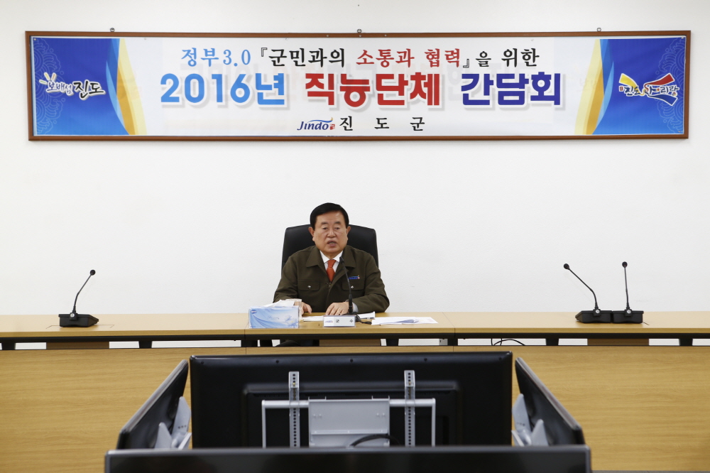 복지분야 직능단체 간담회 이미지