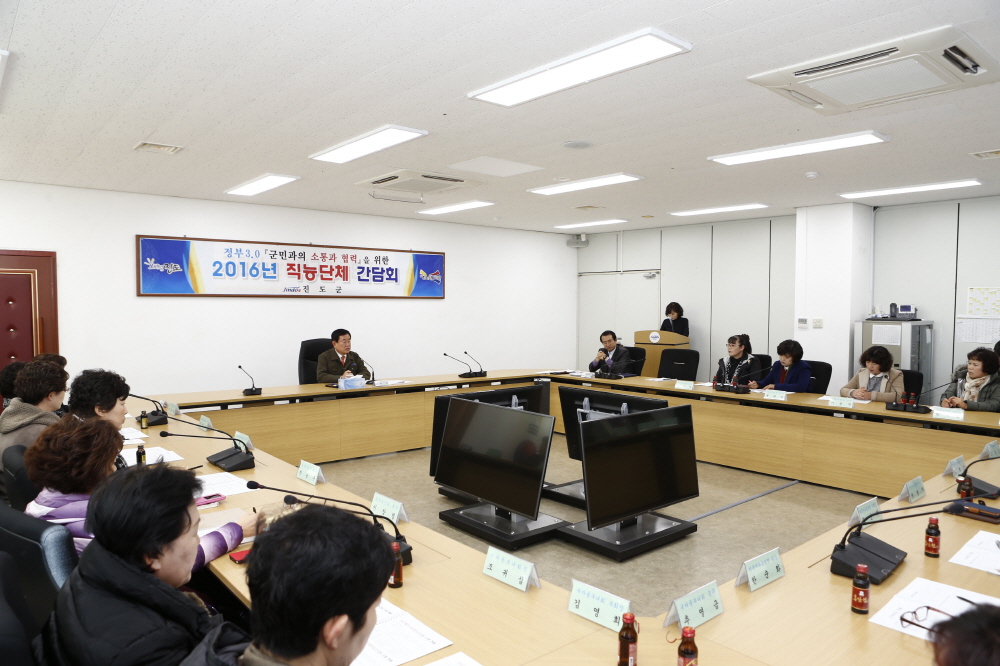 복지분야 직능단체 간담회 첨부#2