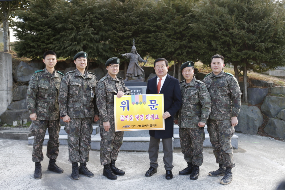 설맞이 군,경 위문 이미지