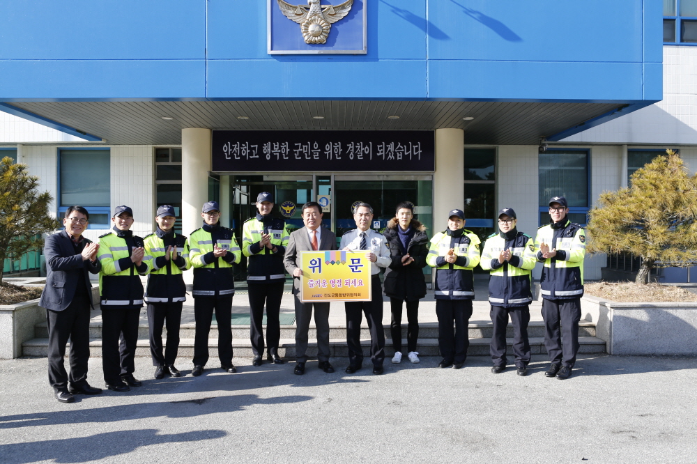 설맞이 군,경 위문 첨부#2