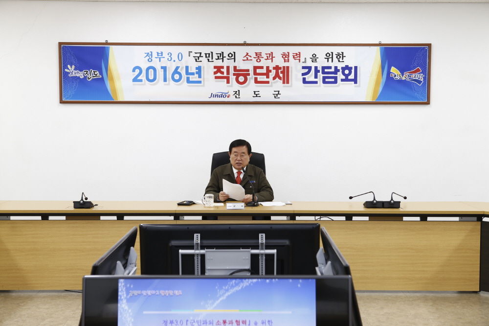 관광분야 직능단체 간담회 이미지