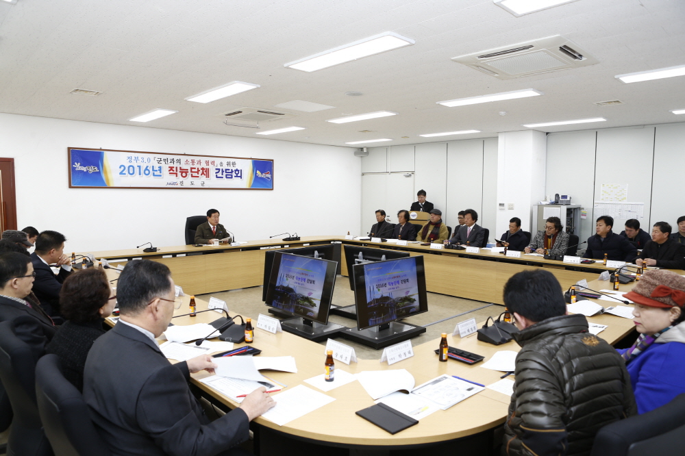 관광분야 직능단체 간담회 첨부#2