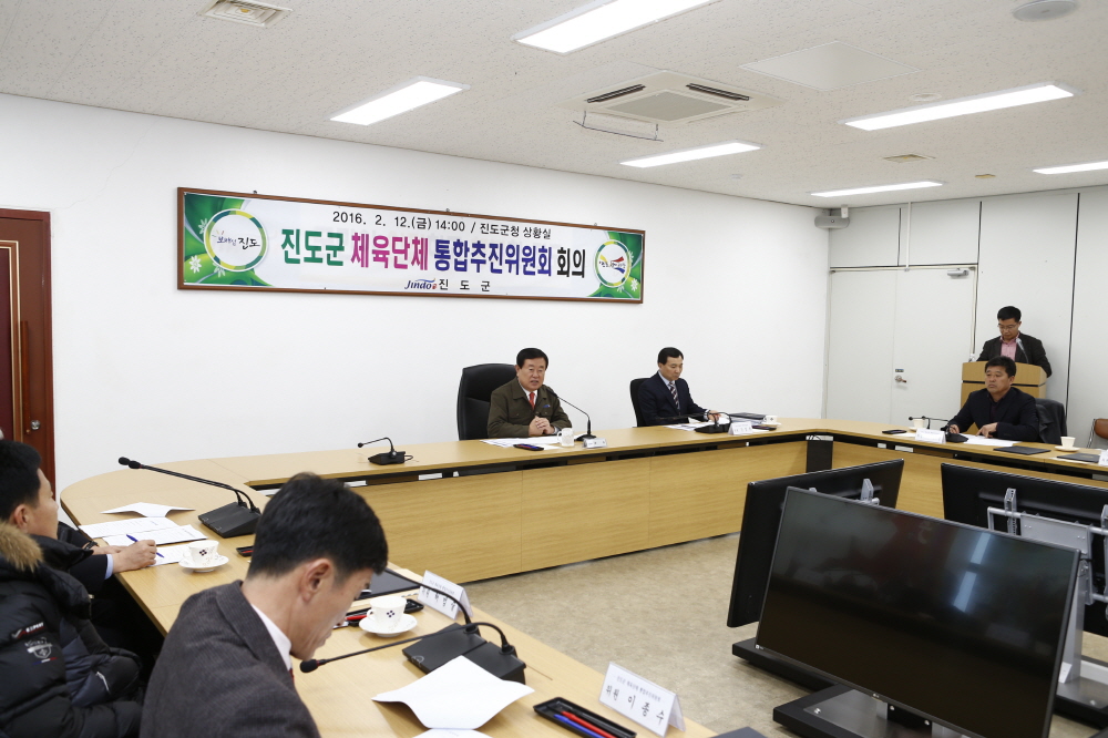 진도군 체육단체 통합추진위원회 회의 첨부#2