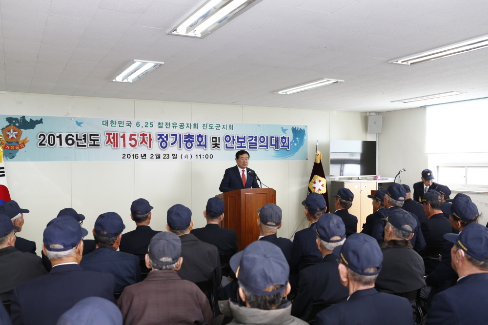 6.25참전유공자회 정기총회 이미지