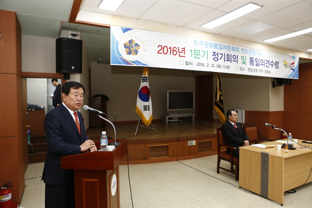 민주평통 진도군협의회 정기총회 첨부#2