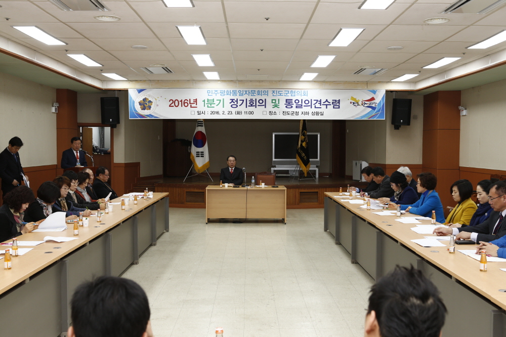 민주평통 진도군협의회 정기총회 첨부#3