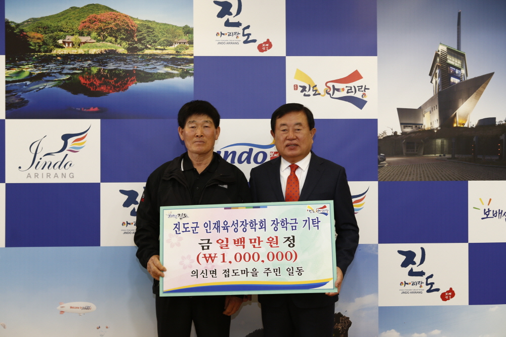 인재육성장학기금 기탁식 이미지