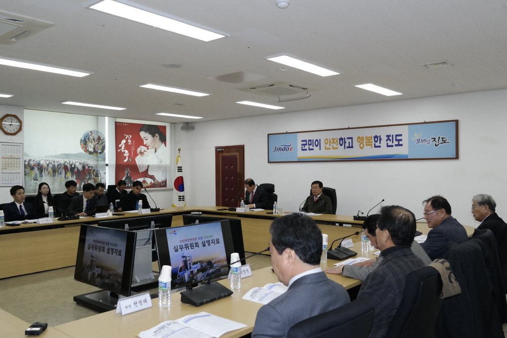 국민해양안전관 건립에 따른 실무위원회 회의 이미지