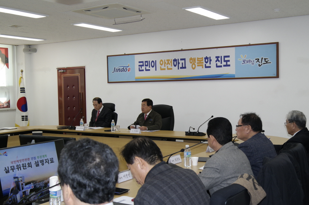 국민해양안전관 건립에 따른 실무위원회 회의 첨부#3