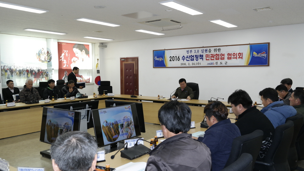 정부3.0 수산업정책에 따른 민관협업 협의회 이미지