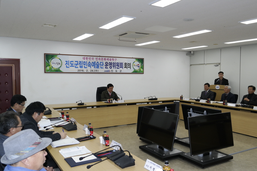 진도군립민속예술단 운영위원회 첨부#2