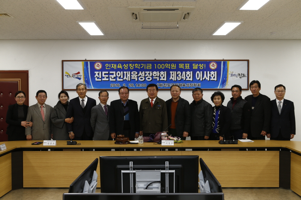 인재육성장학회 이사회 회의 첨부#2