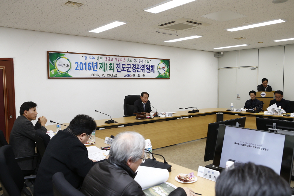 제1회 진도군 경관위원회 이미지