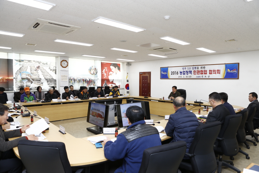 정부3.0 농업정책 민관협업 협의회 첨부#2