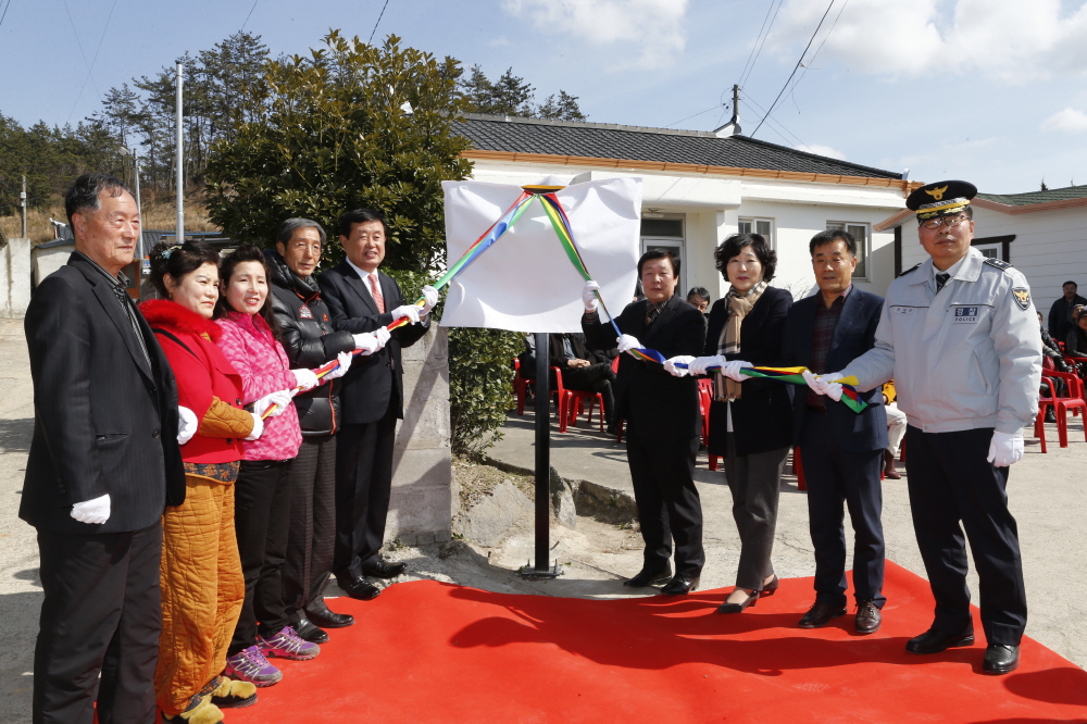 귀농인의집 개소식 첨부#2