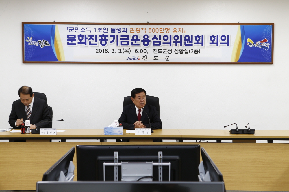 문화진흥기금 운용심의위원회 위촉식 첨부#2