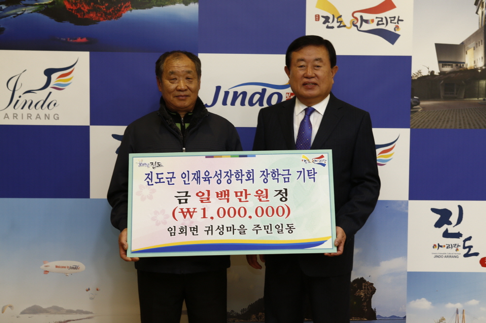 인재육성장학기금 기탁식 이미지