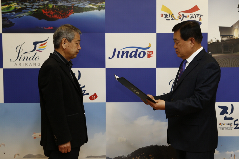 진도군 공유재산심의위원 위촉장 수여식 이미지