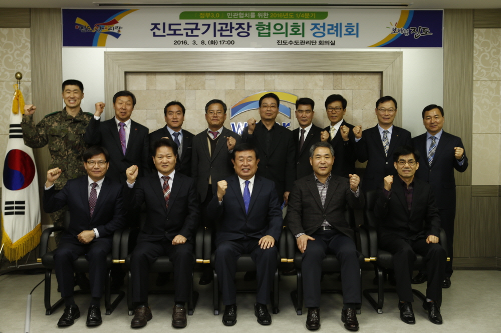 진도군 기관장협의회 첨부#3