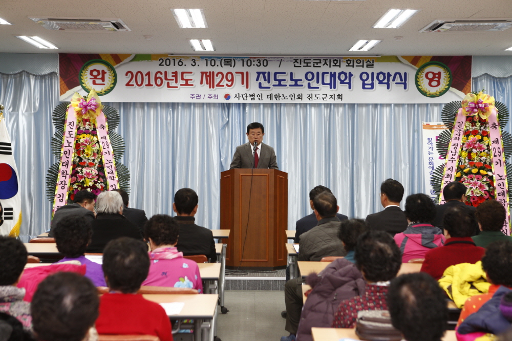 대한노인회 진도군지회 부설 노인대학 입학식 이미지