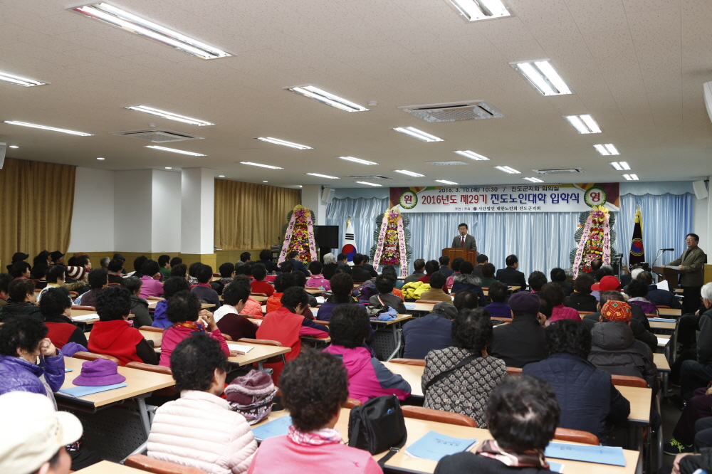 대한노인회 진도군지회 부설 노인대학 입학식 첨부#2