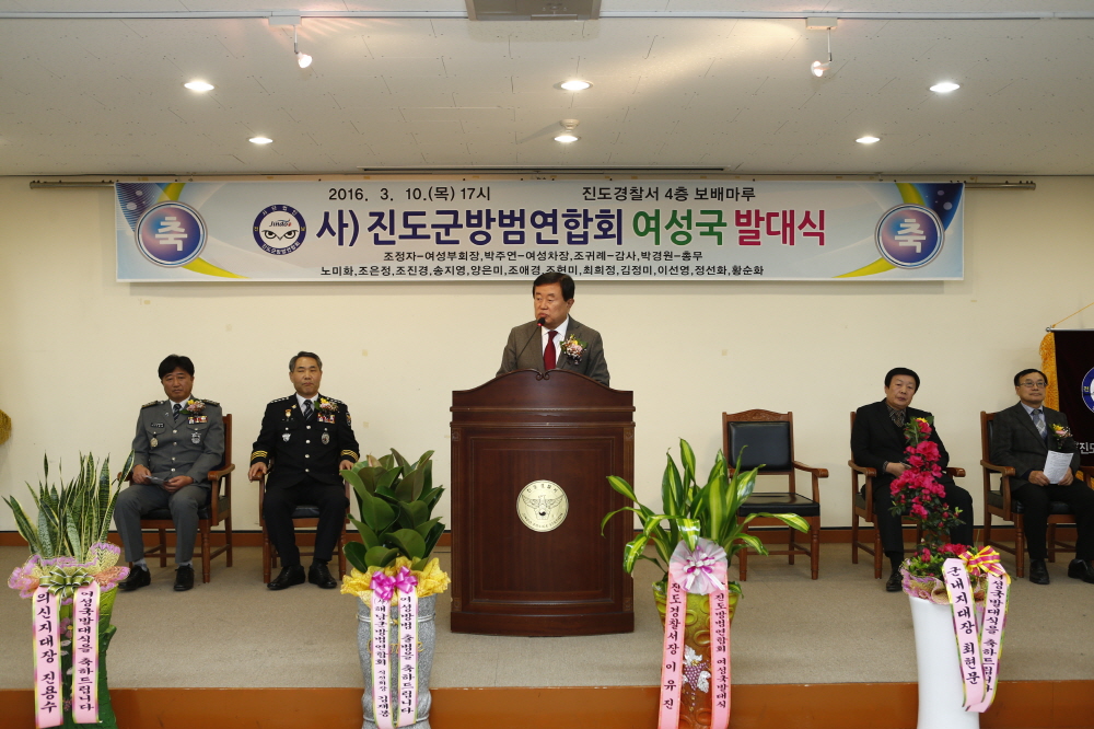 사)진도군방범연합회 여성국 발대식 이미지