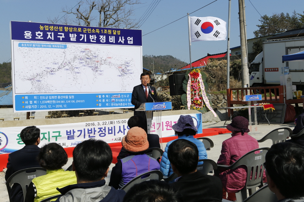 용호지구밭기반정비사업 안전기원제 이미지