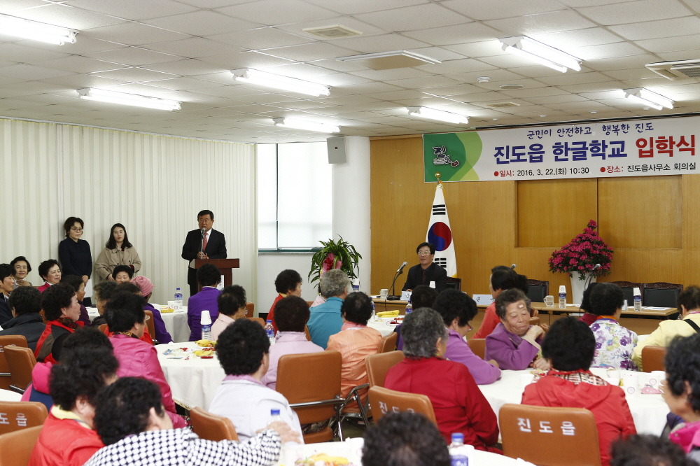진도읍 군민한글학교 입학식 이미지