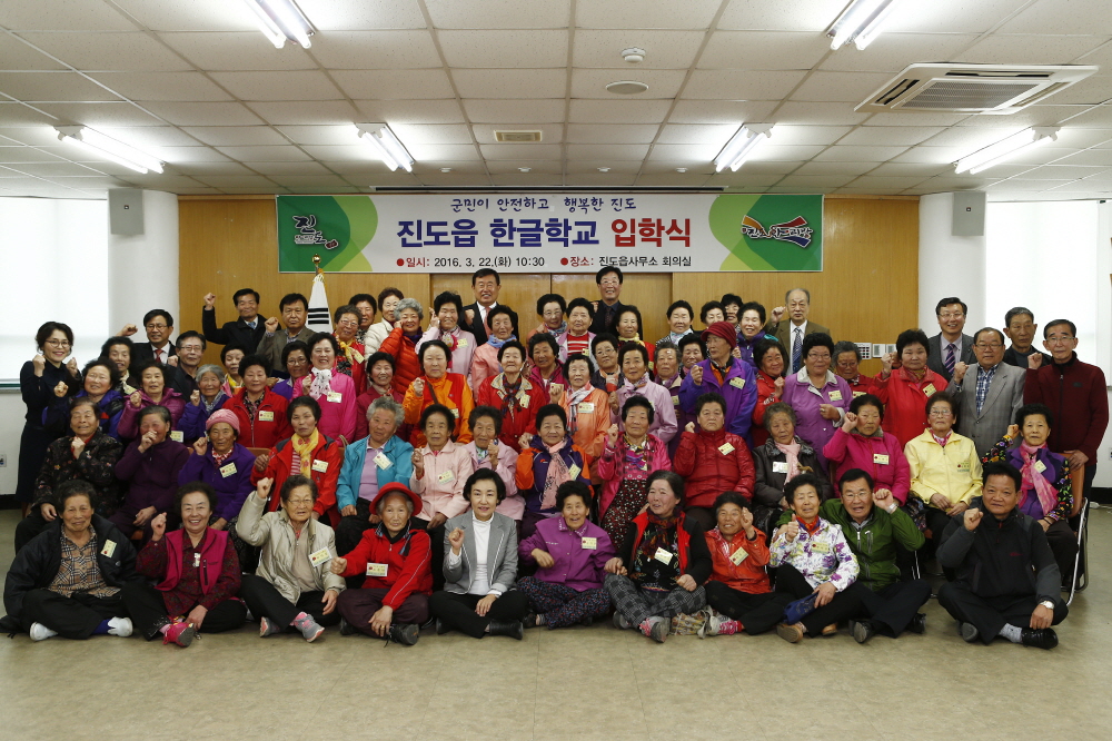 진도읍 군민한글학교 입학식 첨부#2