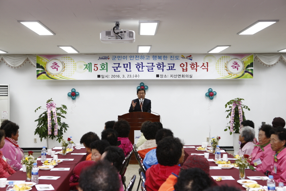 지산면 군민한글학교 입학식 이미지