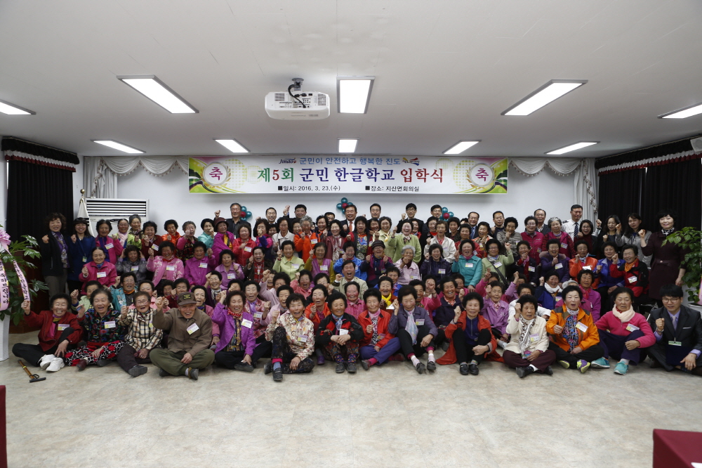 지산면 군민한글학교 입학식 첨부#2