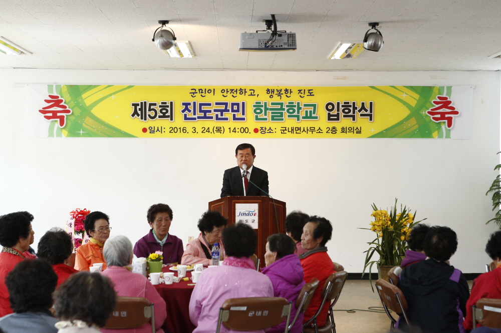 군내면 군민한글학교 입학식 이미지