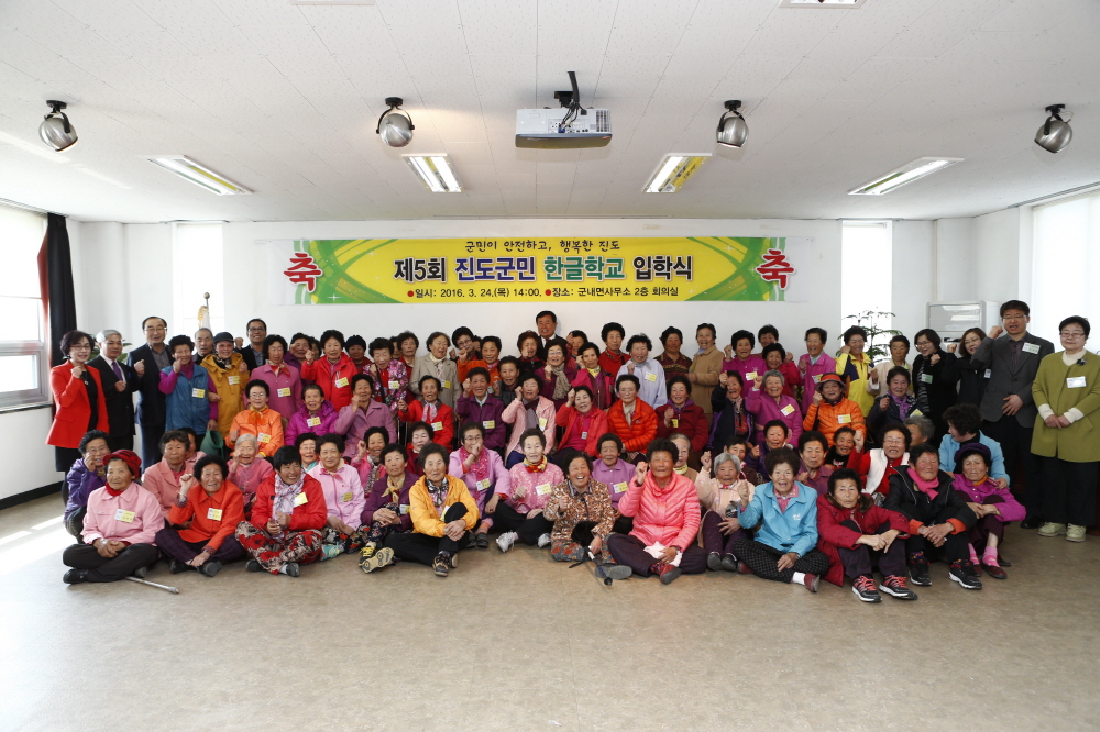 군내면 군민한글학교 입학식 첨부#2