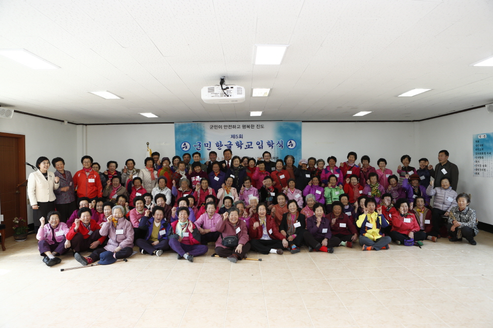 임회면 군민한글학교 입학식 첨부#2