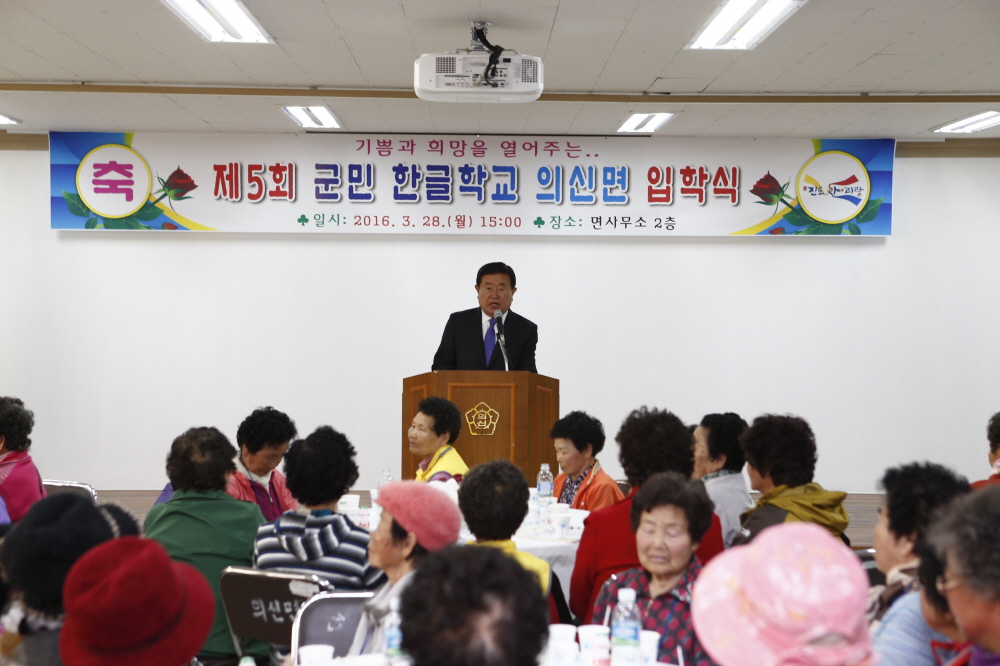 의신면 군민한글학교 입학식 첨부#2