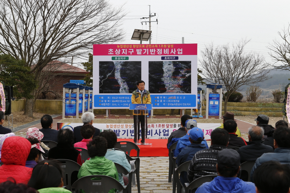 초상지구 밭기반정비사업 안전기원제 이미지