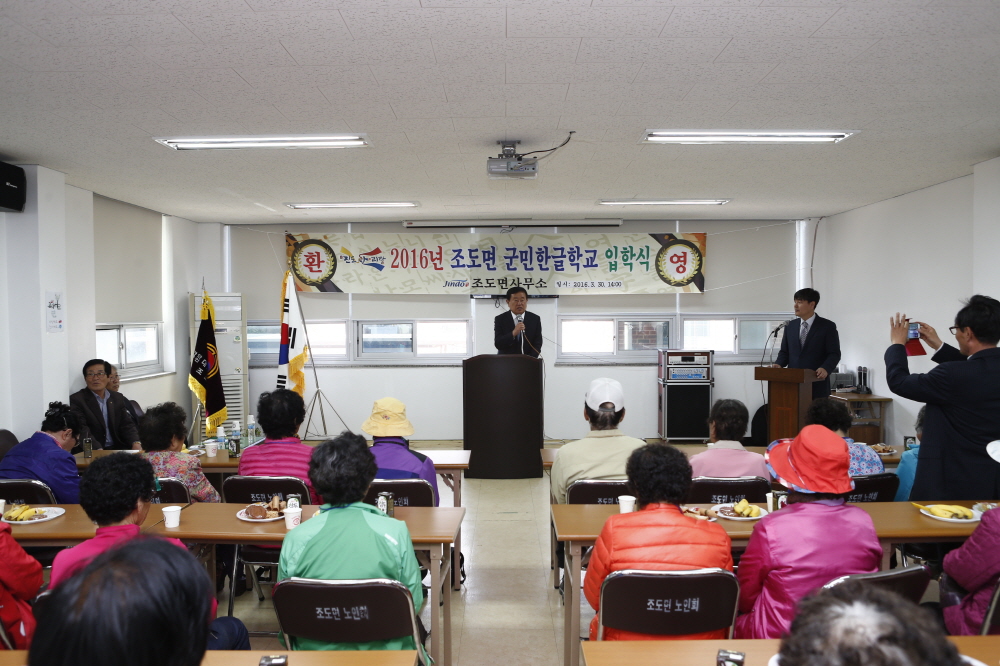 조도면 군민한글학교 입학식 이미지