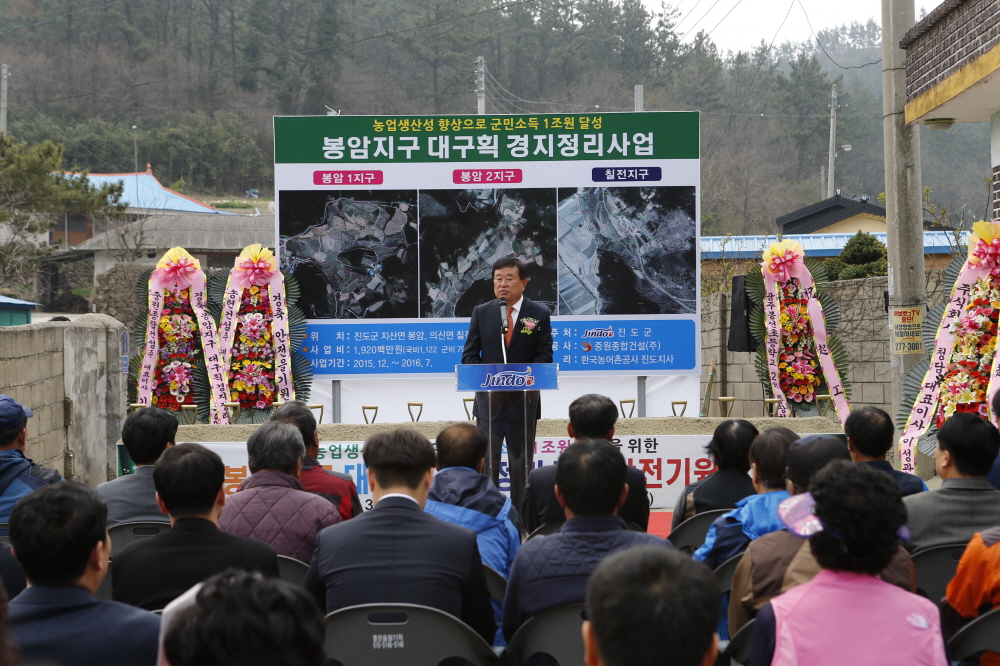 봉암지구 대구획경지정리사업 안전기원제 이미지