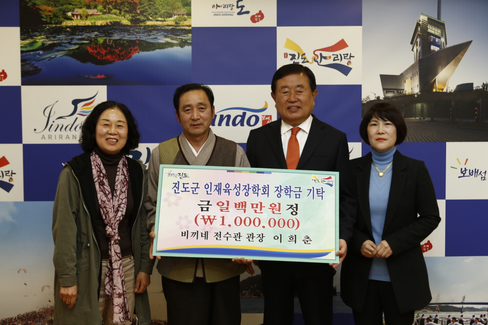 인재육성장학기금 기탁식 첨부#2