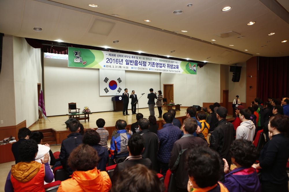 일반음식점 영업주위생교육 첨부#3