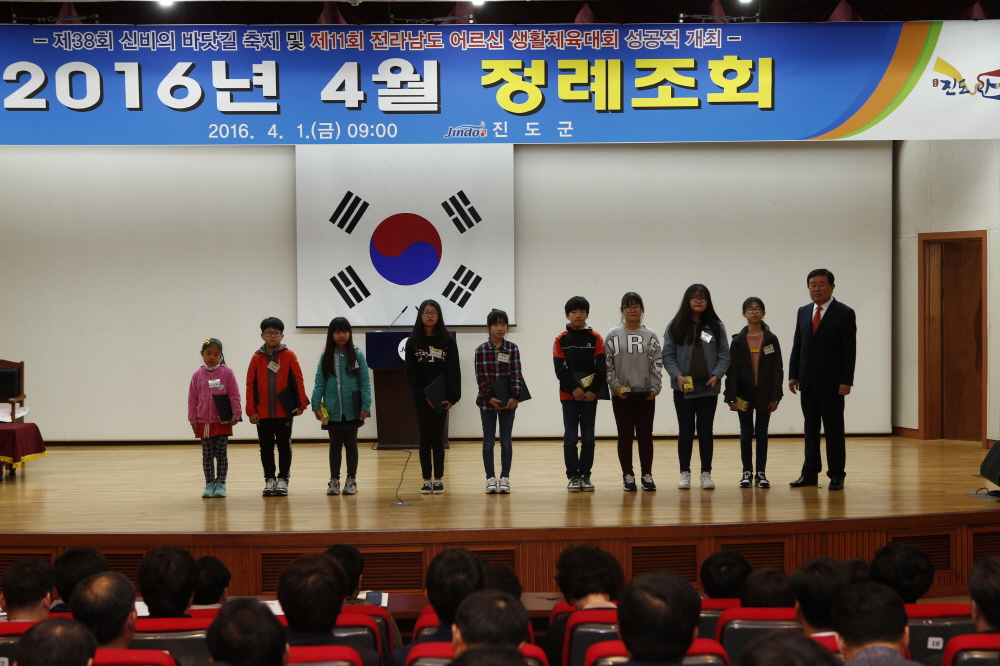 4월중 정례조회 첨부#3