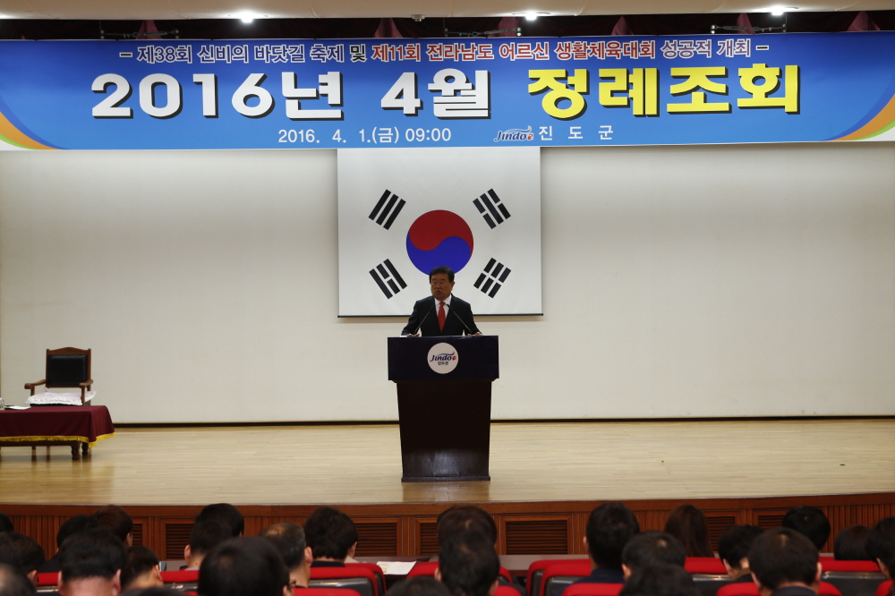 4월중 정례조회 첨부#4