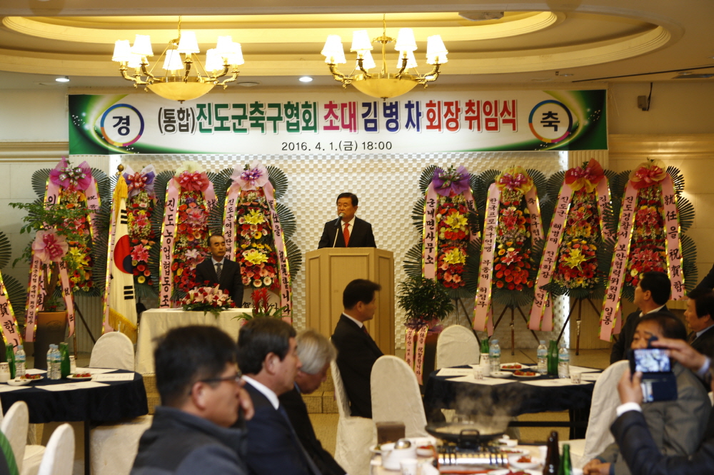 진도군축구협회 회장 이,취임식 이미지