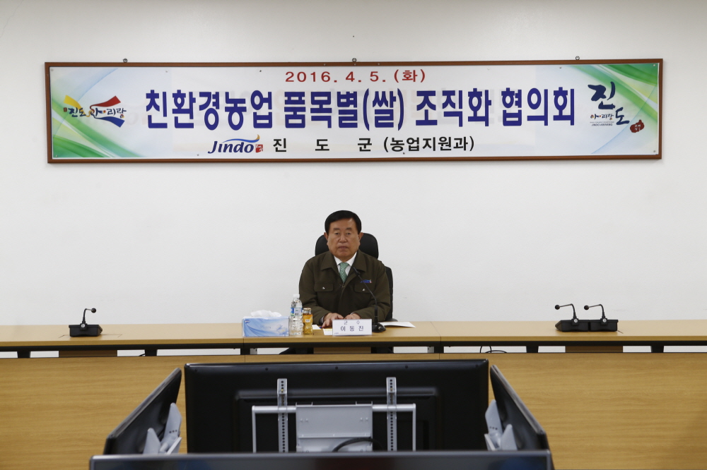 푸목별(쌀) 조직화 협의회 첨부#2