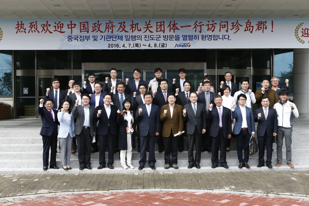 중국기업 초청 진도항 배후지개발 투자유치 설명회 첨부#3