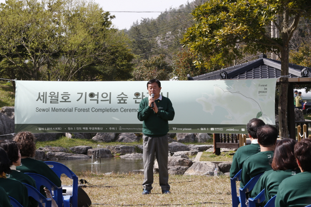 세월호 기억의숲 준공식 이미지
