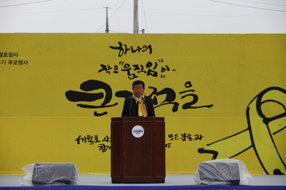 세월호 2주기 추모식 이미지